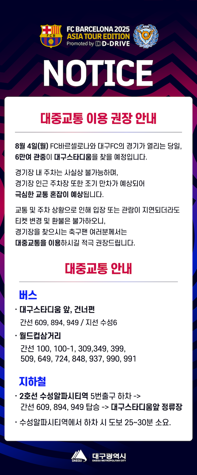 공지 배너